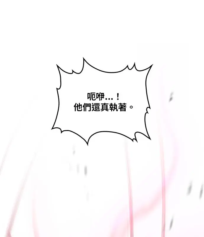 漫画《转世武林当大夫》第188话第39张图