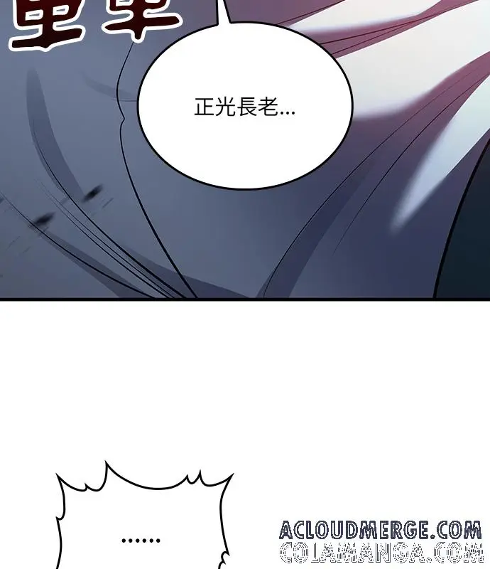 漫画《转世武林当大夫》第188话第5张图