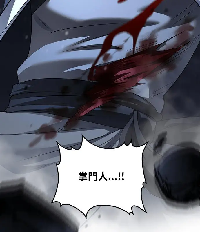 漫画《转世武林当大夫》第188话第50张图