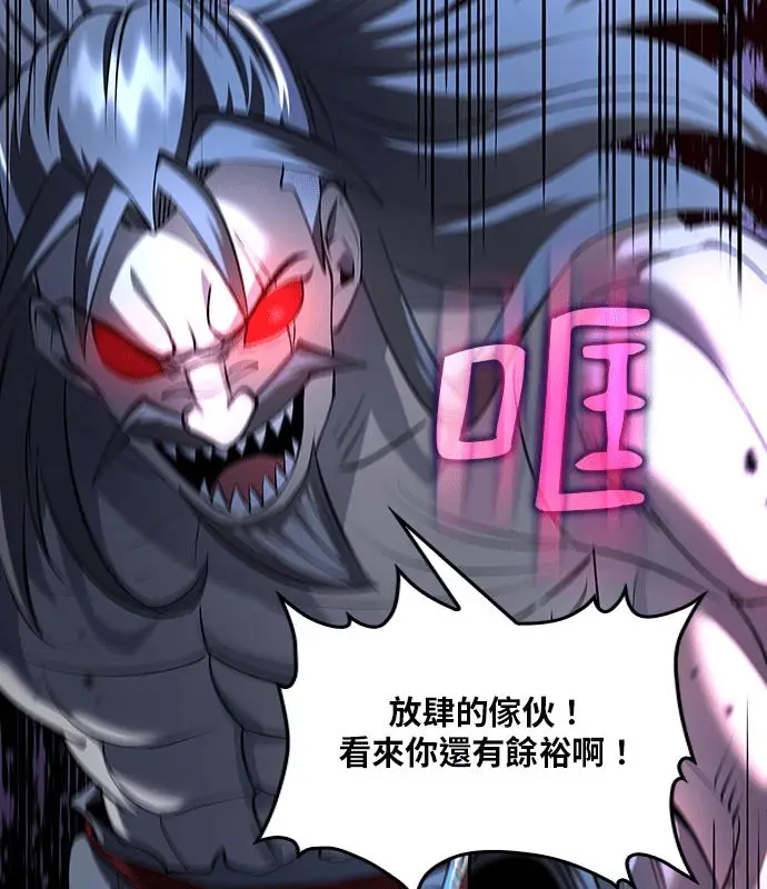 漫画《转世武林当大夫》第188话第55张图