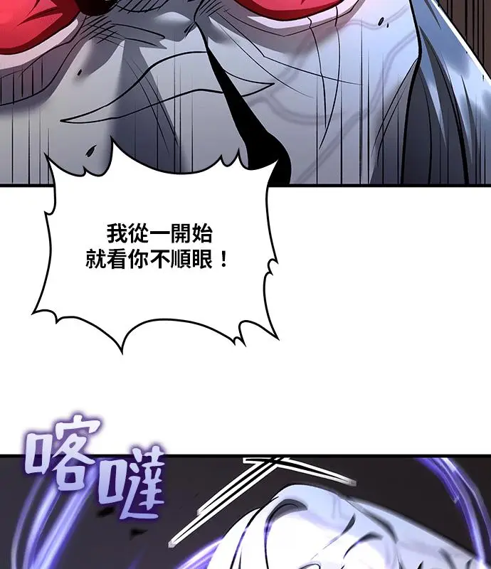 漫画《转世武林当大夫》第188话第58张图