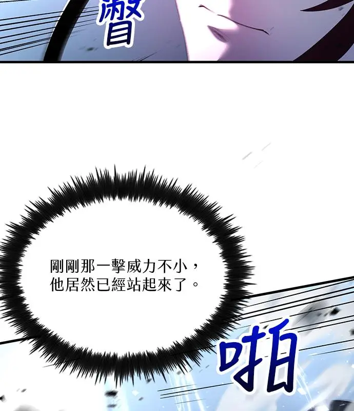 漫画《转世武林当大夫》第188话第66张图