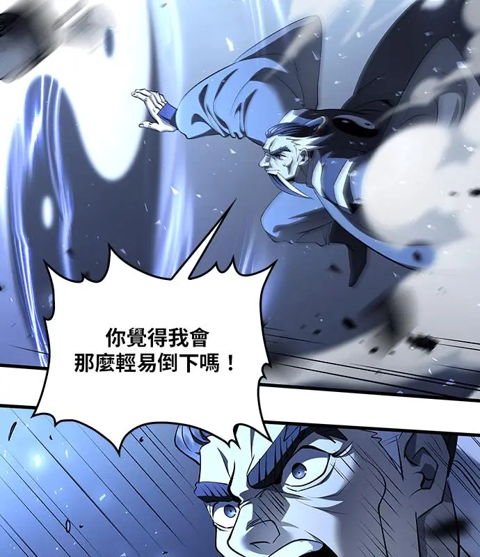 漫画《转世武林当大夫》第188话第67张图