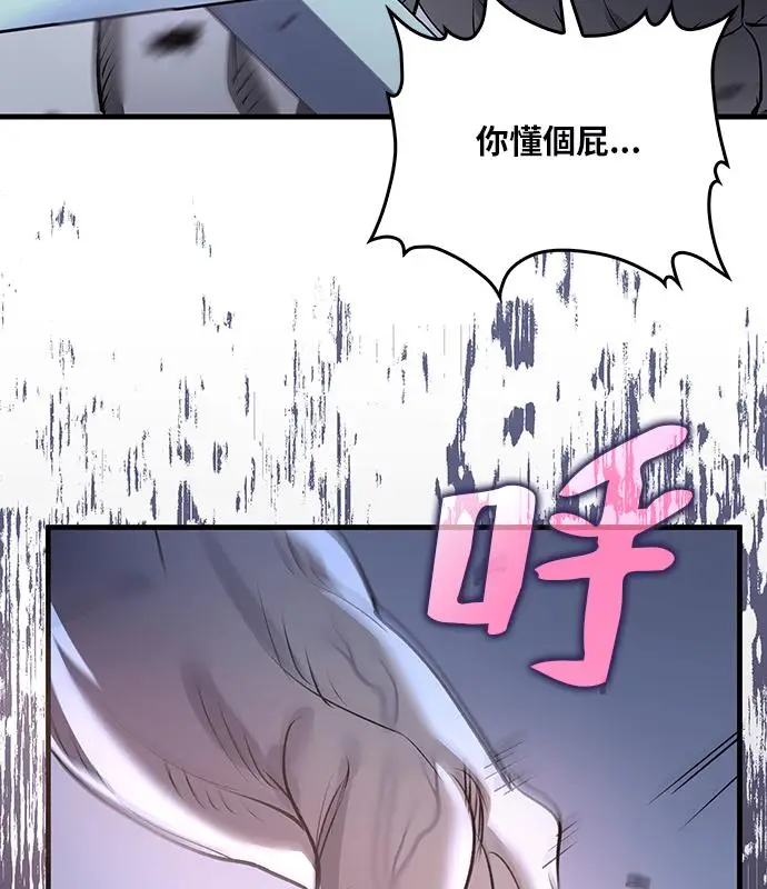 漫画《转世武林当大夫》第188话第7张图