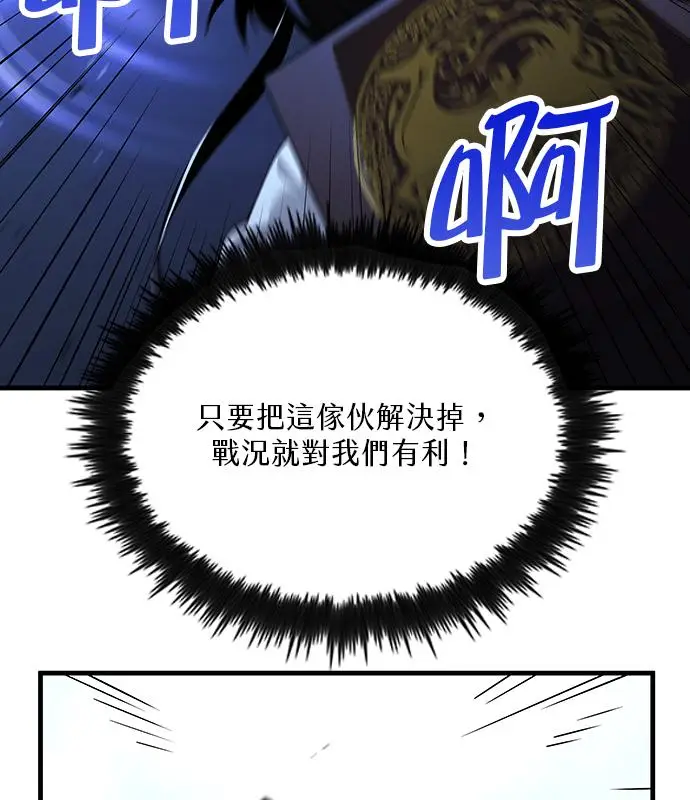 漫画《转世武林当大夫》第188话第71张图