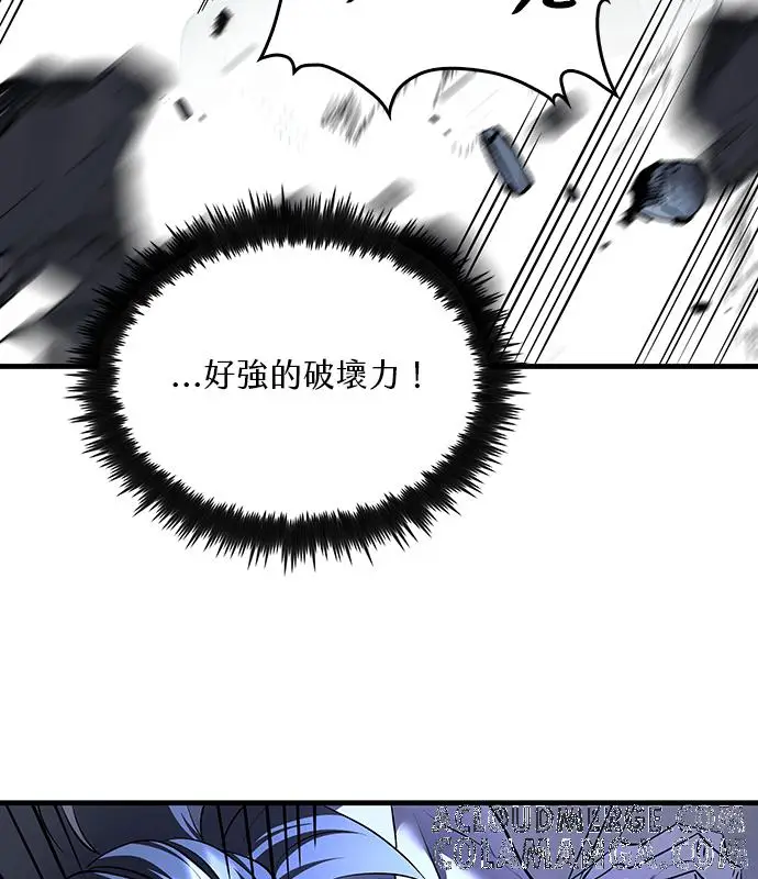 漫画《转世武林当大夫》第188话第77张图