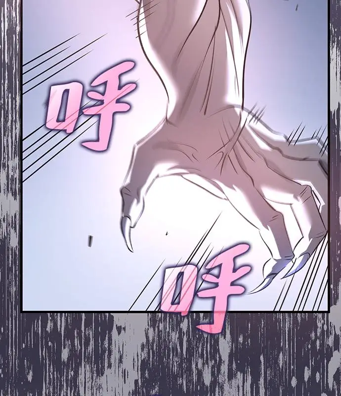 漫画《转世武林当大夫》第188话第8张图