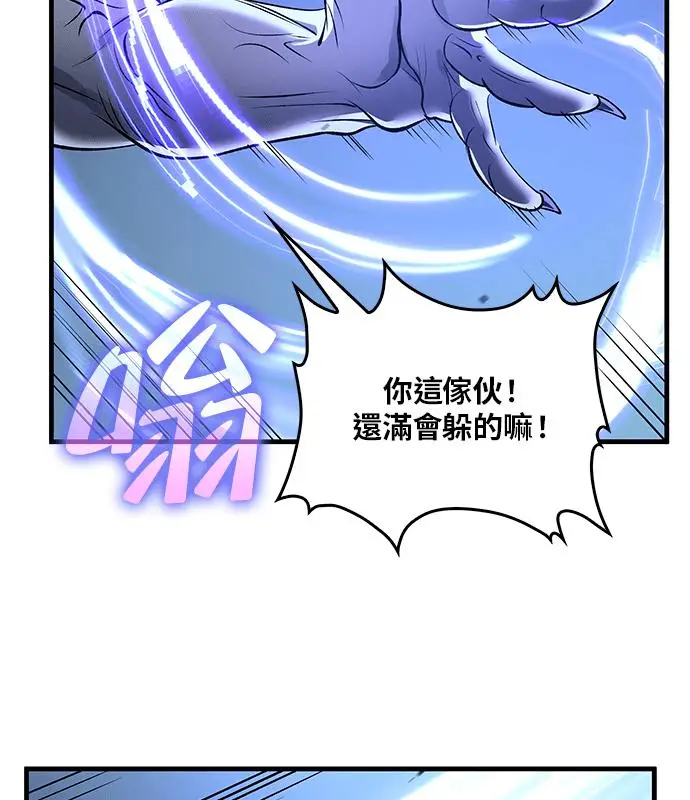 漫画《转世武林当大夫》第188话第80张图