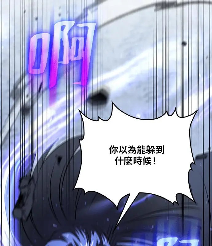 漫画《转世武林当大夫》第188话第82张图
