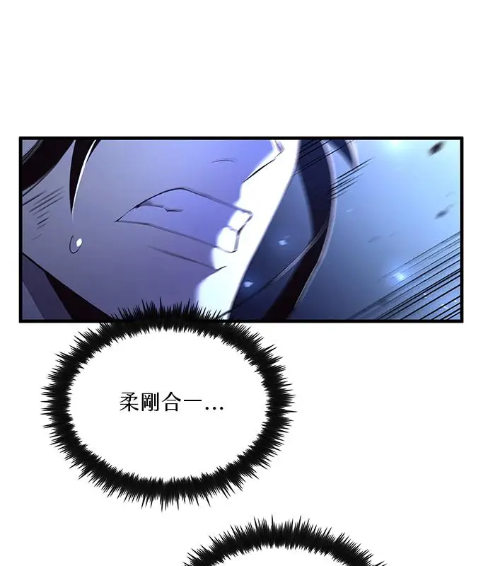 漫画《转世武林当大夫》第188话第90张图