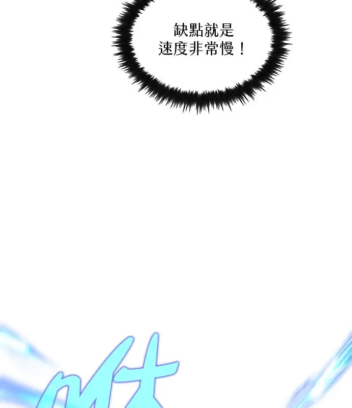 漫画《转世武林当大夫》第188话第91张图