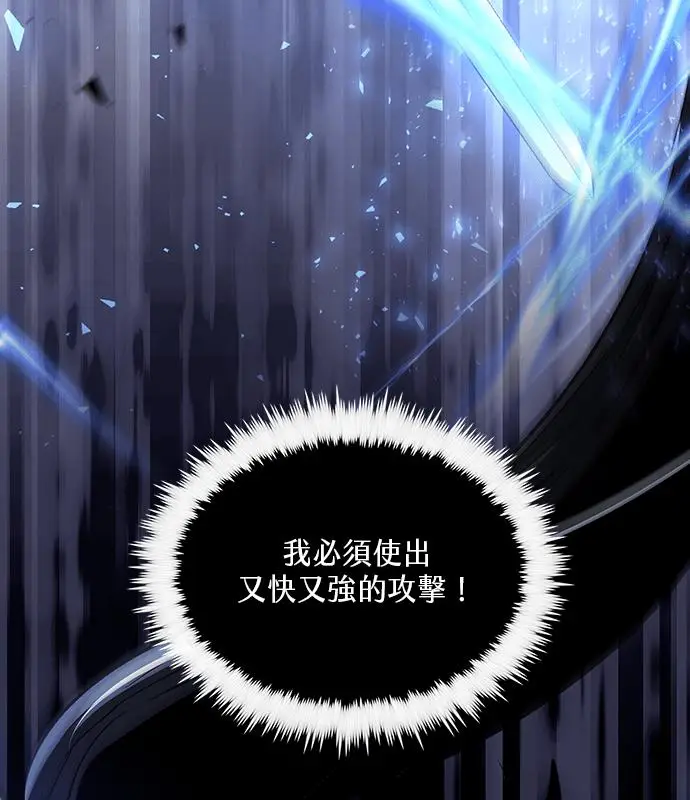 漫画《转世武林当大夫》第188话第95张图
