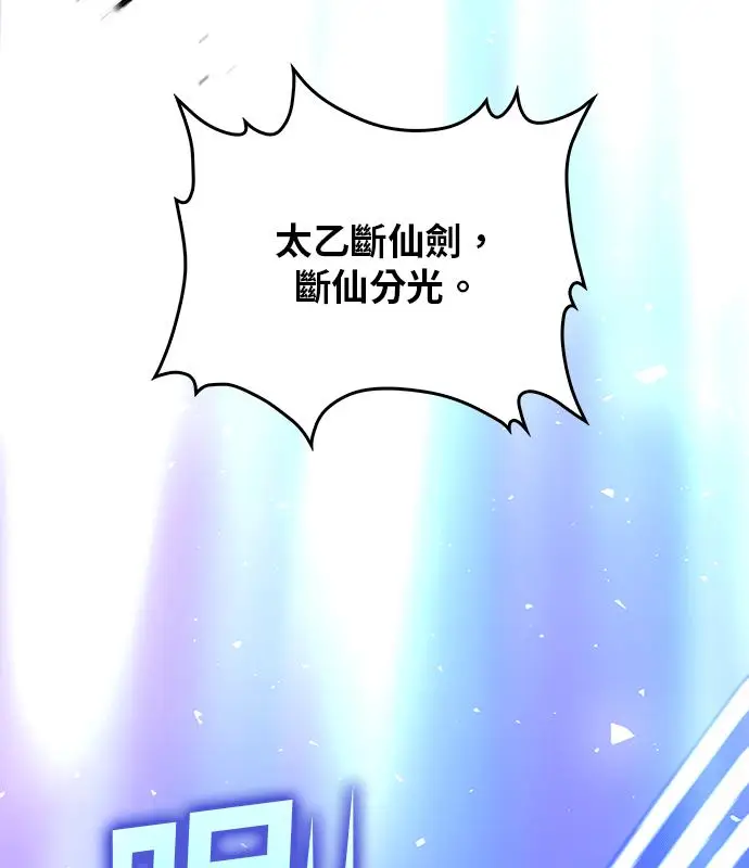 漫画《转世武林当大夫》第188话第99张图