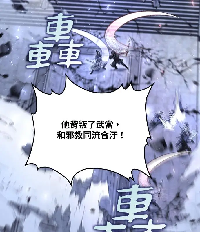 漫画《转世武林当大夫》第189话第10张图