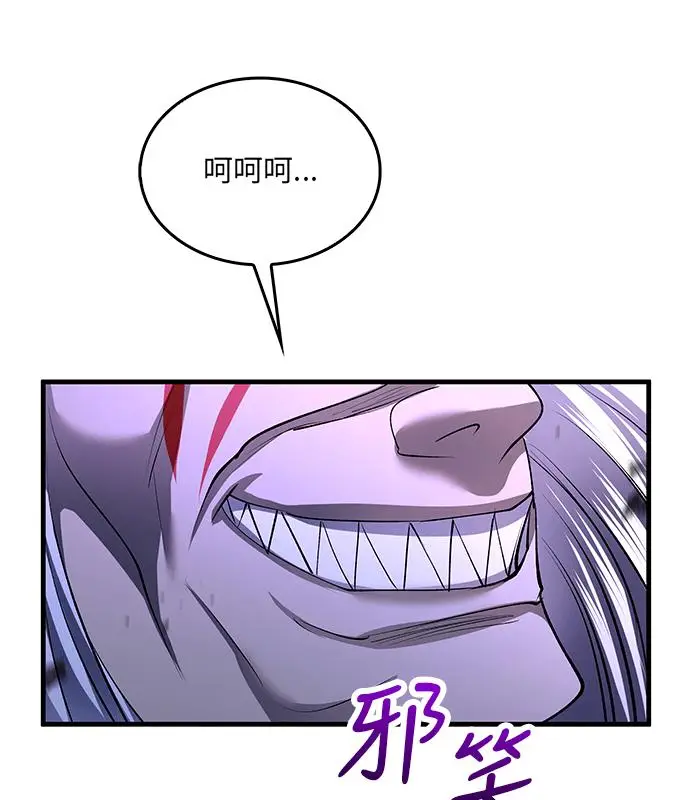 漫画《转世武林当大夫》第189话第100张图