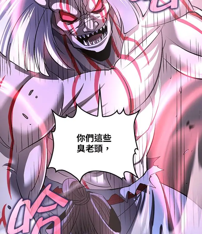 漫画《转世武林当大夫》第189话第103张图