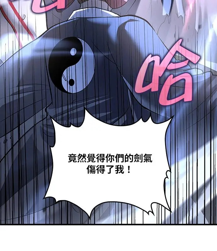 漫画《转世武林当大夫》第189话第104张图