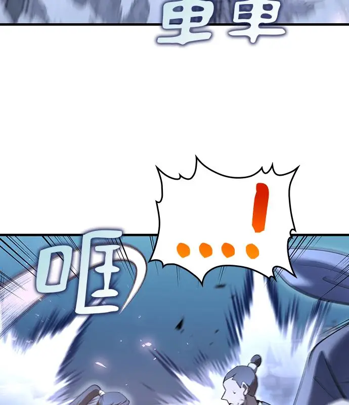 漫画《转世武林当大夫》第189话第11张图