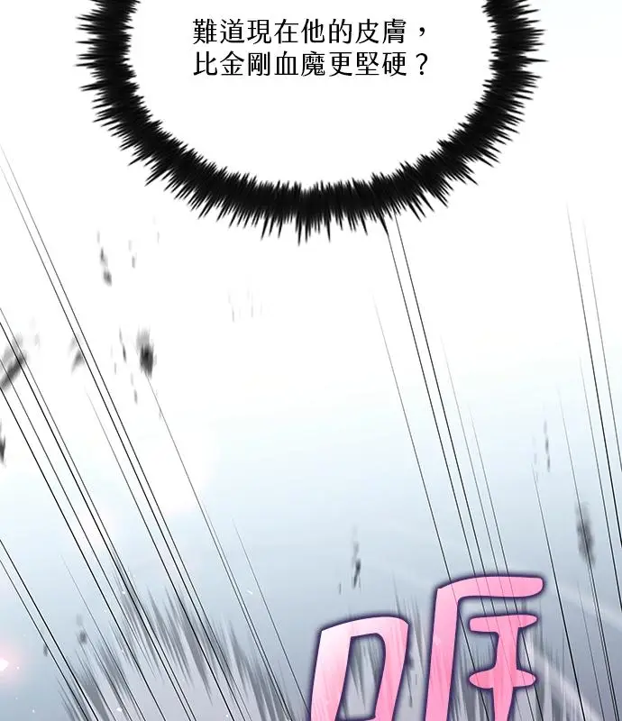 漫画《转世武林当大夫》第189话第115张图