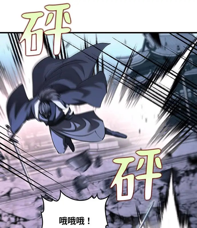 漫画《转世武林当大夫》第189话第118张图