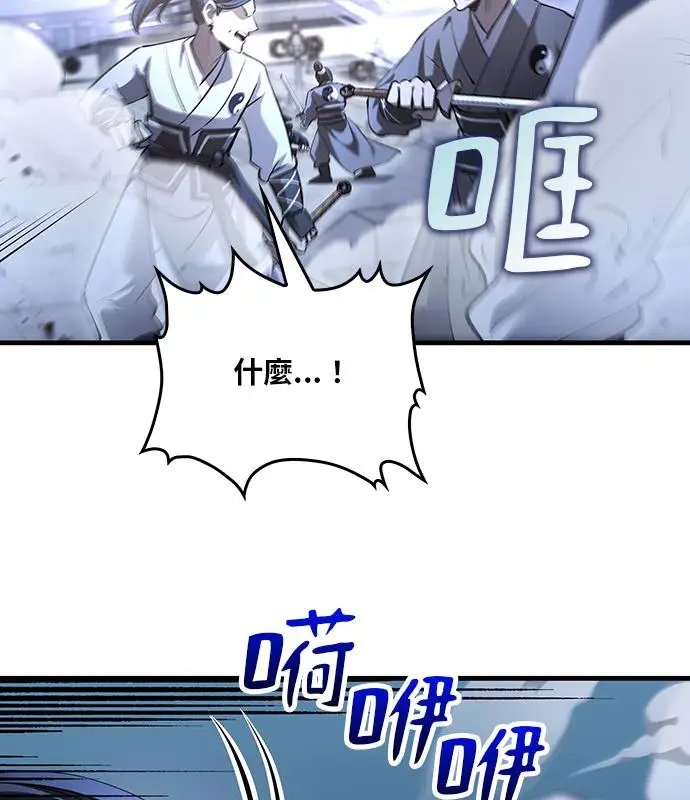 漫画《转世武林当大夫》第189话第12张图