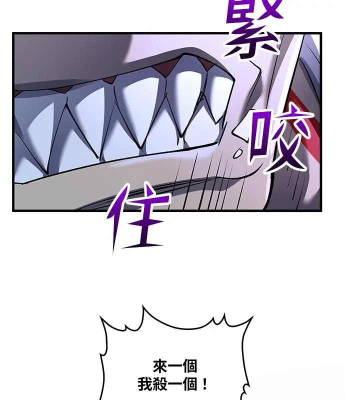 漫画《转世武林当大夫》第189话第126张图