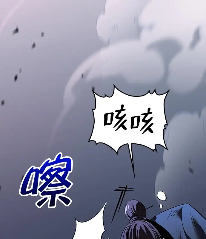 漫画《转世武林当大夫》第189话第128张图