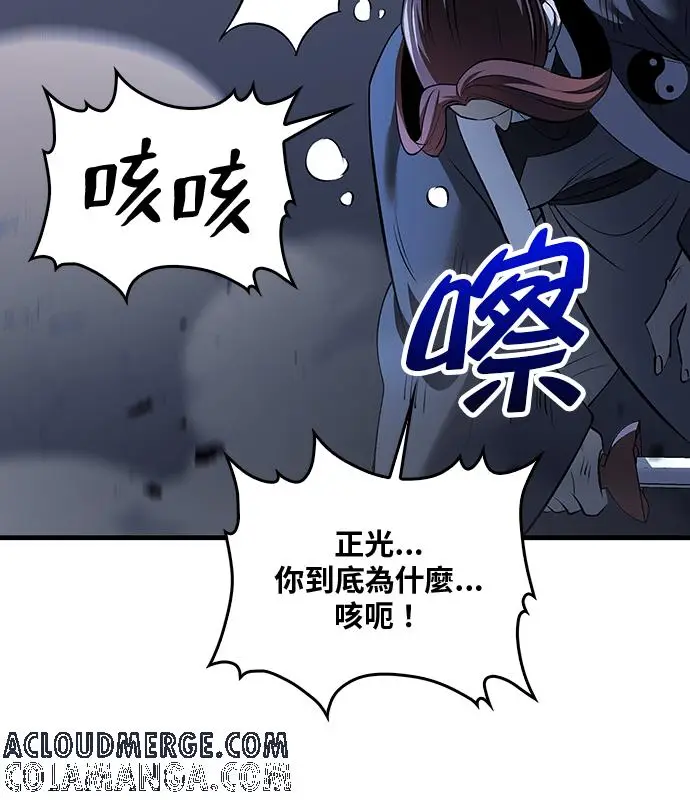漫画《转世武林当大夫》第189话第129张图