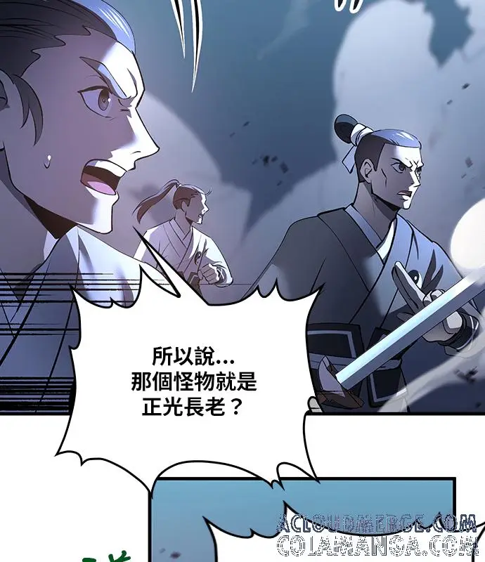 漫画《转世武林当大夫》第189话第13张图