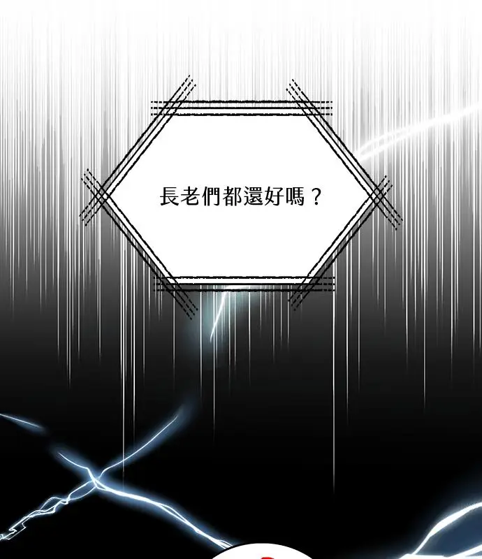 漫画《转世武林当大夫》第189话第130张图