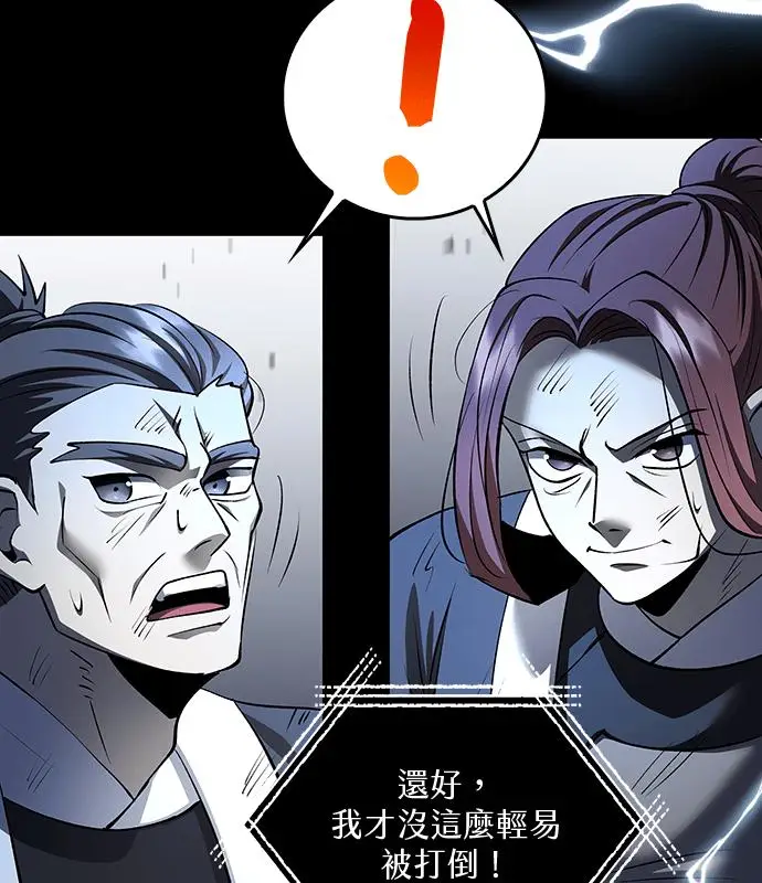 漫画《转世武林当大夫》第189话第131张图