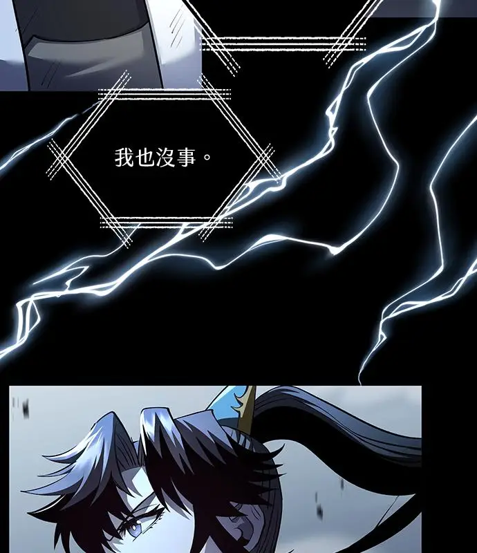 漫画《转世武林当大夫》第189话第132张图