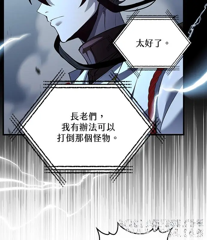 漫画《转世武林当大夫》第189话第133张图
