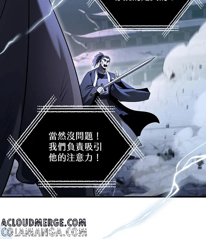 漫画《转世武林当大夫》第189话第137张图