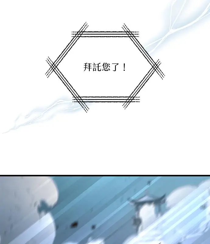 漫画《转世武林当大夫》第189话第139张图