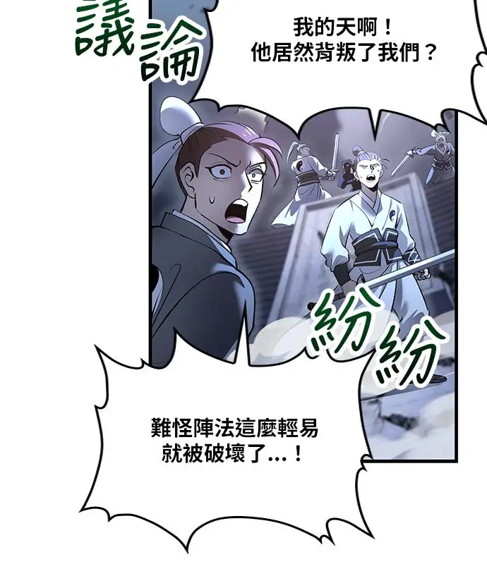 漫画《转世武林当大夫》第189话第14张图