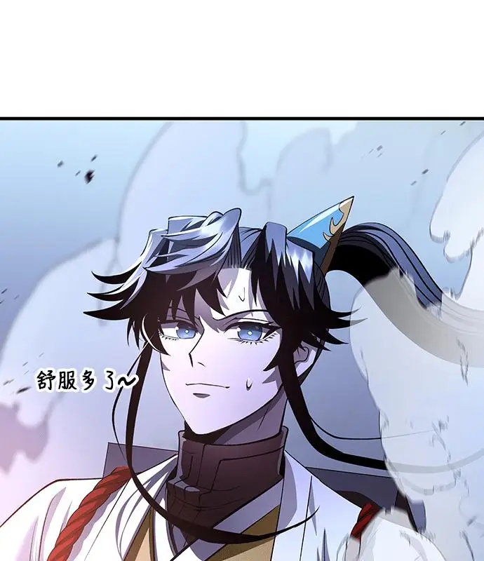 漫画《转世武林当大夫》第189话第15张图