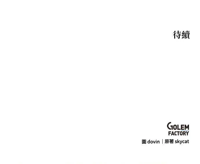 漫画《转世武林当大夫》第189话第150张图