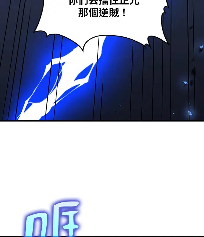 漫画《转世武林当大夫》第189话第24张图