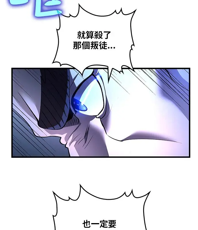 漫画《转世武林当大夫》第189话第26张图