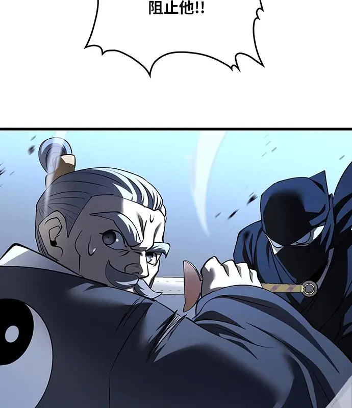 漫画《转世武林当大夫》第189话第27张图