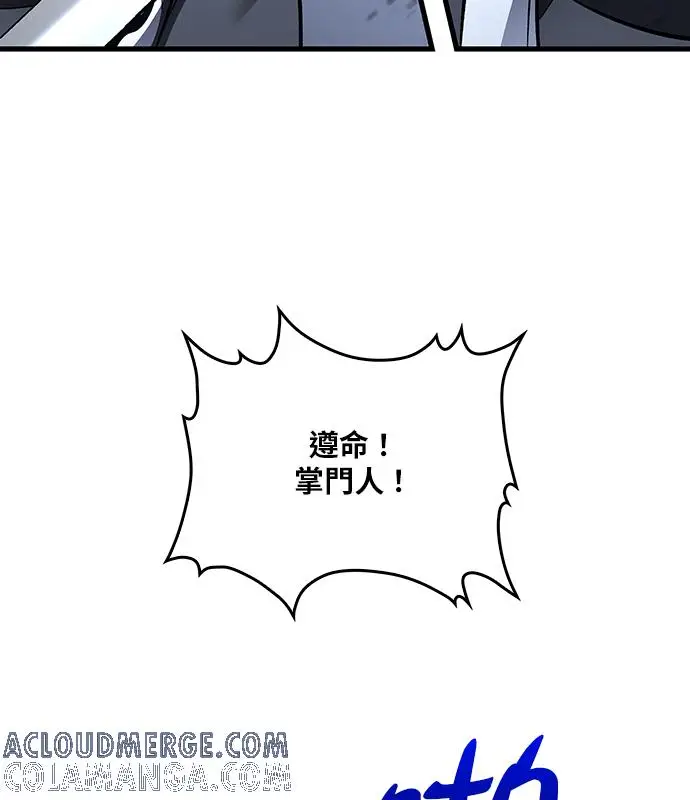 漫画《转世武林当大夫》第189话第29张图