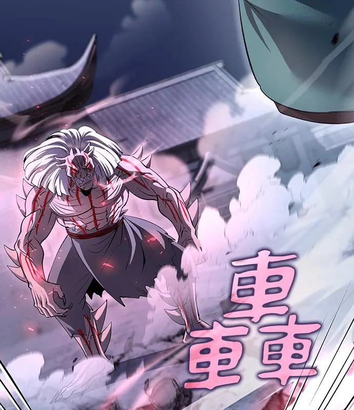 漫画《转世武林当大夫》第189话第3张图