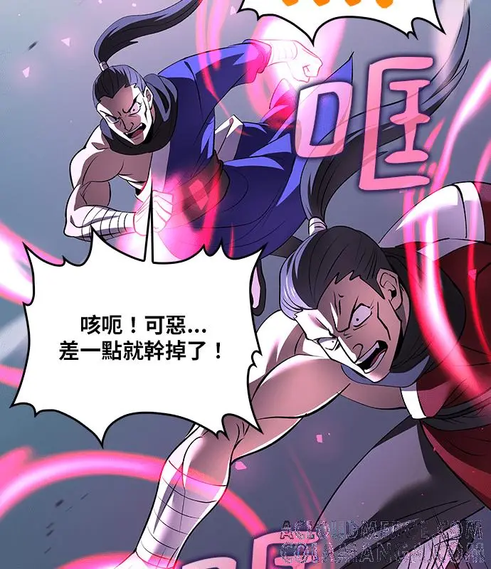 漫画《转世武林当大夫》第189话第33张图