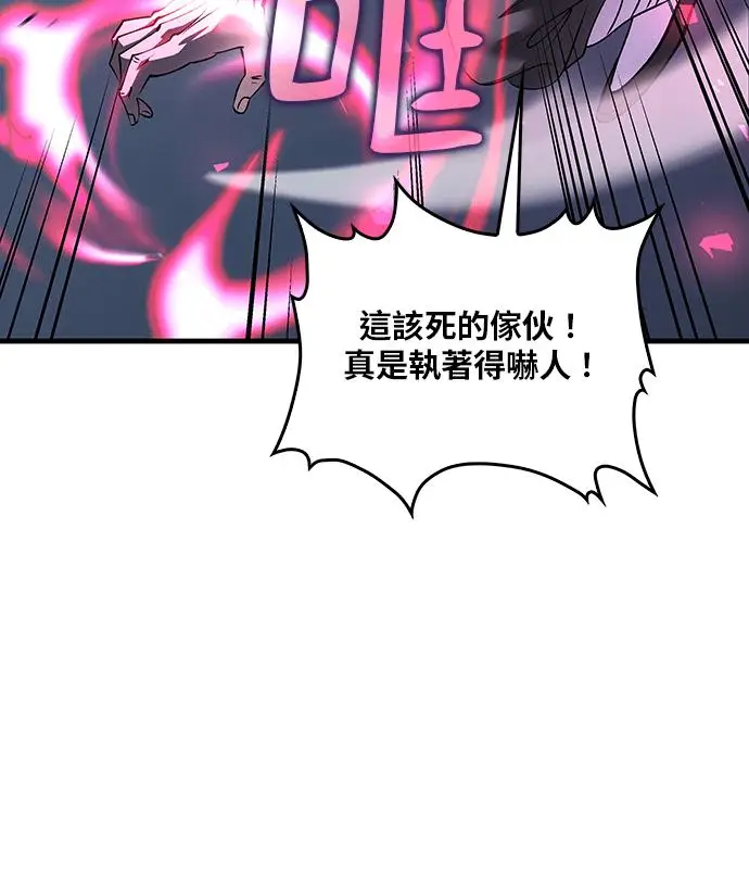 漫画《转世武林当大夫》第189话第34张图