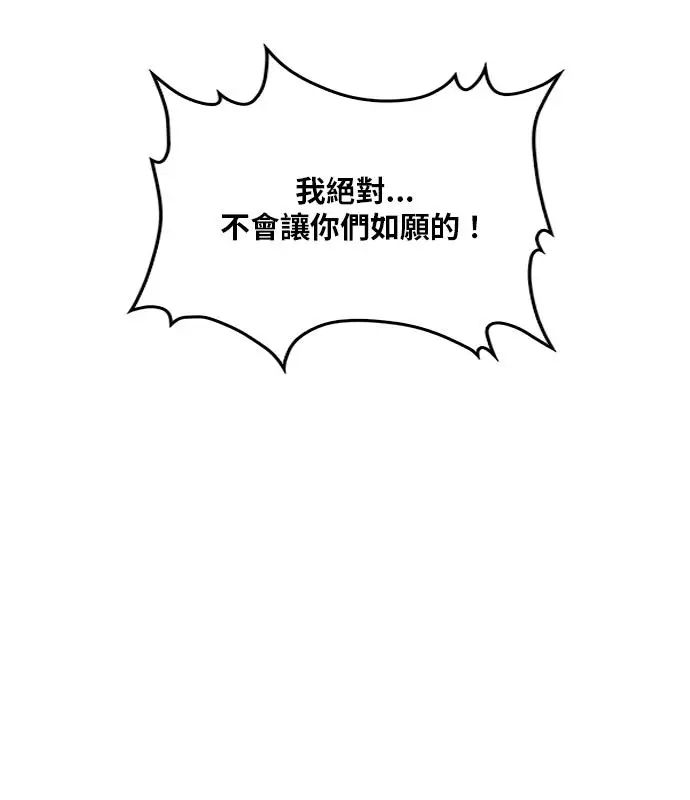 漫画《转世武林当大夫》第189话第38张图