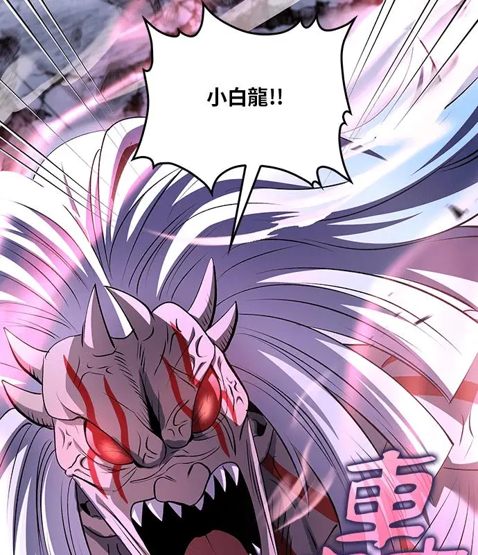 漫画《转世武林当大夫》第189话第4张图