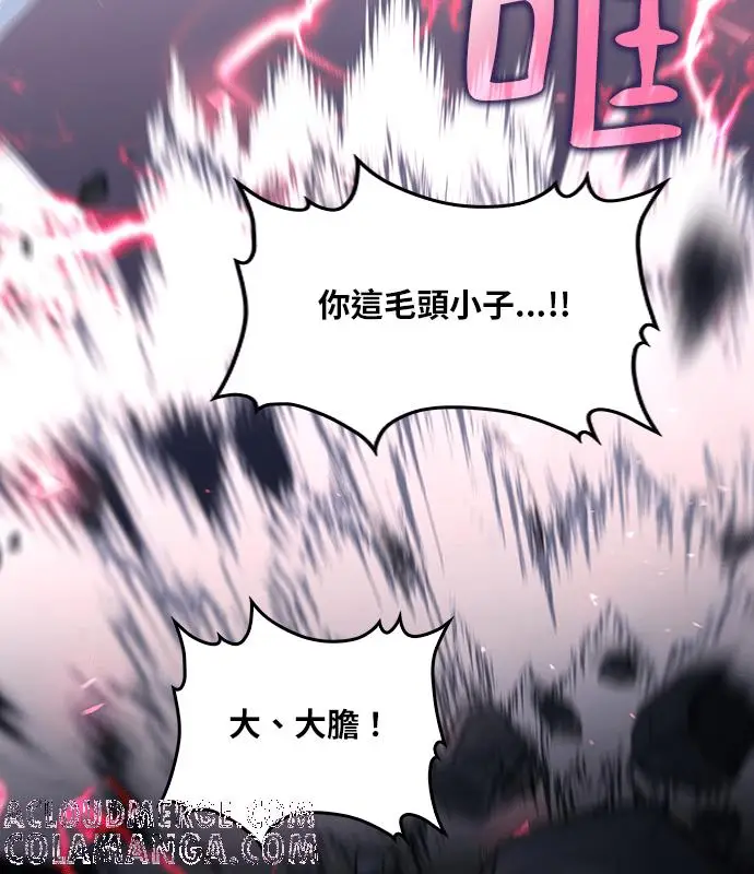 漫画《转世武林当大夫》第189话第41张图