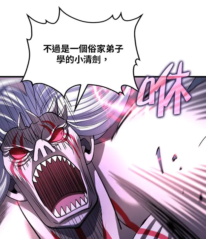 漫画《转世武林当大夫》第189话第44张图