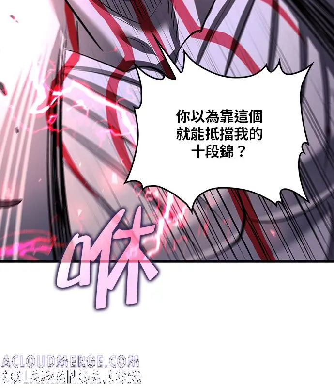 漫画《转世武林当大夫》第189话第45张图